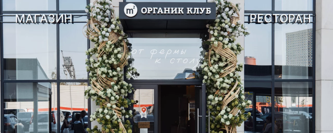 Ресторан М2 Органик клуб в ЖК «Крылья» - Портфолио Decorazza